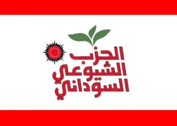 قيادي بالحزب الشيوعي يصف الموازنة الجديدة بالكارثية