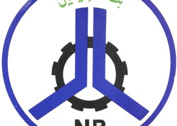 العاملون ببنك النيلين ينفذون وقفة احتجاجية للمطالبة بتنفيذ زيادة مرتباتهم