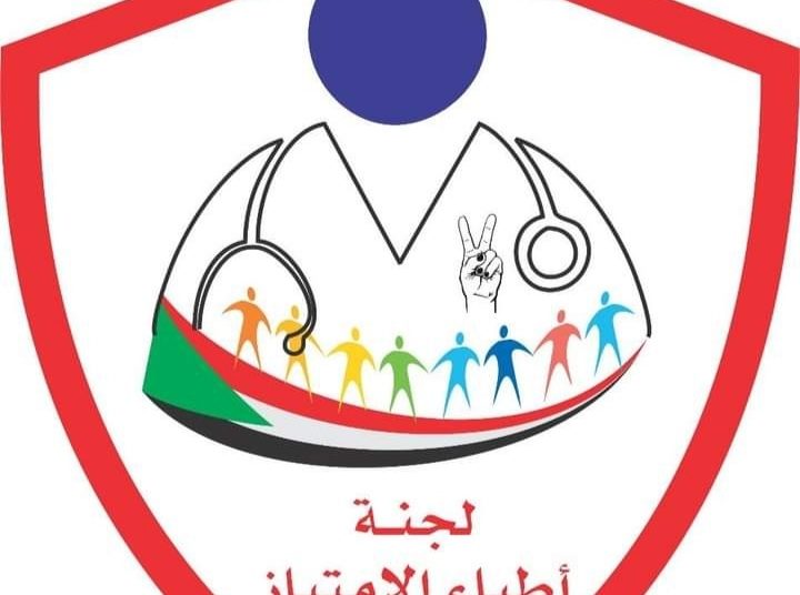 أطباء الإمتياز يقررون تنفيذ الإضراب الشامل