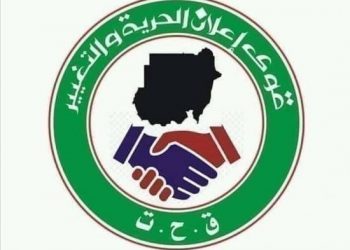 قحت تقرر استبدال جميع أعضاء المكوّن المدني بالمجلس السيادي