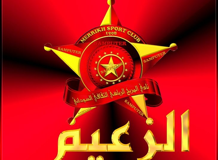 المريخ في مواجهة فيتا الكنغولي