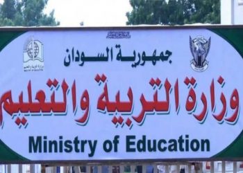التعليم بالخرطوم تعين مديراً جديد للإدارة العامة للتدريب