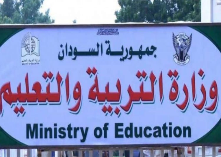 التعليم بالخرطوم تعين مديراً جديد للإدارة العامة للتدريب