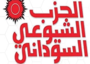 الحزب الشيوعي يطالب الحكومة بإلغاء كافة خطوات التطبيع مع إسرائيل