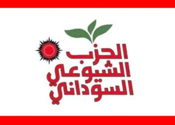 الحزب الشيوعي يطالب بتنحي مجلس السيادة والوزراء