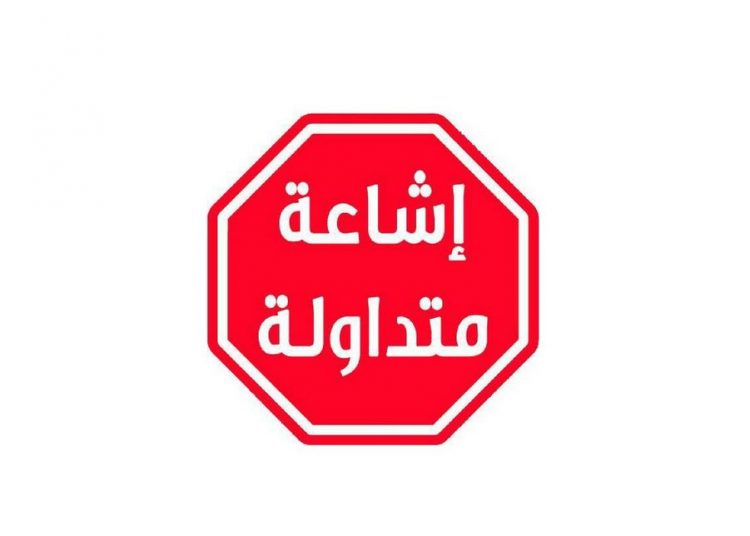 البنك المركزي ينفي طرحه لفئة جديدة للتداول