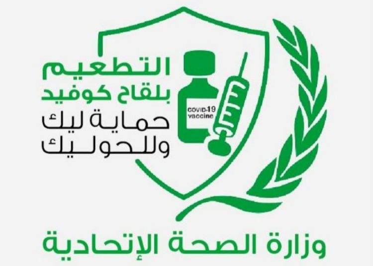 بدء حملة التطعيم الثانية بلقاح كورونا عقب عيد الأضحى