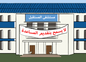 علاج مصابي كورونا في السودان متاح لطبقة معينة دون الأخرى