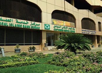 افتتاح فرع بنك فيصل الإسلامي بالسوق العربي
