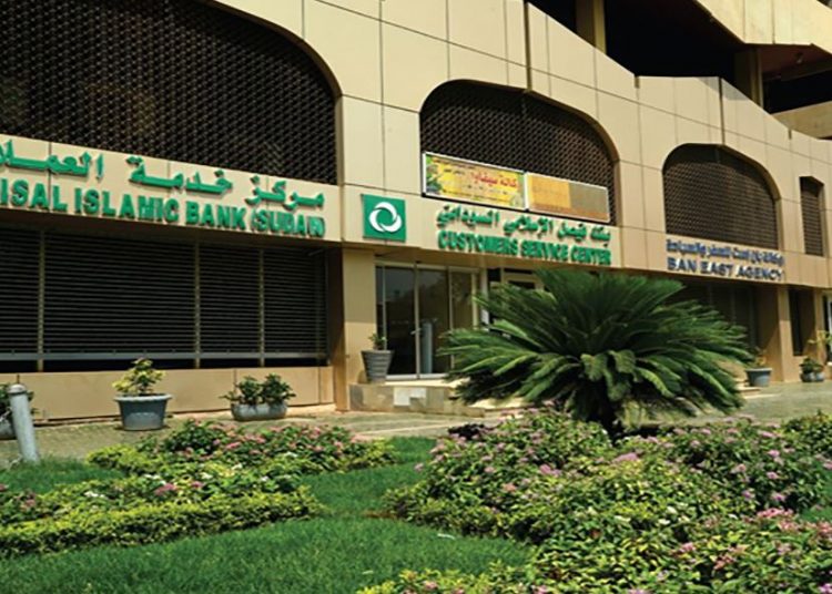 افتتاح فرع بنك فيصل الإسلامي بالسوق العربي