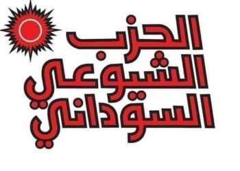 الحزب الشيوعي: المكون المدني تبنى برامج معادية للثورة