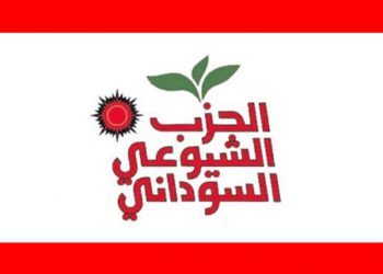 الشيوعي: البرهان أعاد الفلول للوزارات