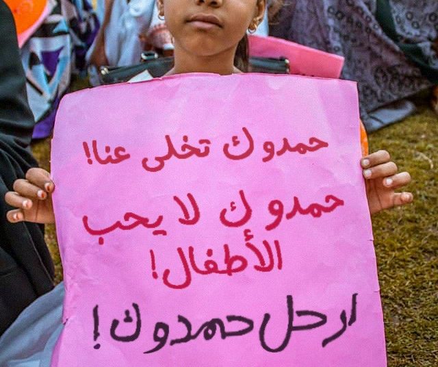 أطفال السودان ضاقوا ذرعاً بحمدوك