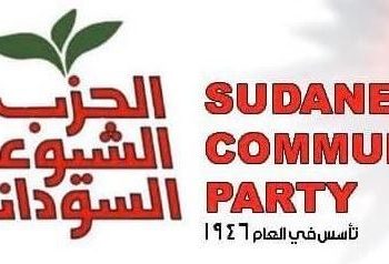 اساليب الهروب عندالحزب الشيوعي