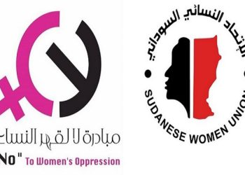 يونيتامس: تلقينا نبأ اعتقال رئيسة لا لقهر النساء بغضب شديد