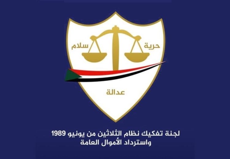 فساد لجنة  التمكين