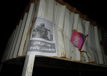 البرهان في عاصفة الرهان