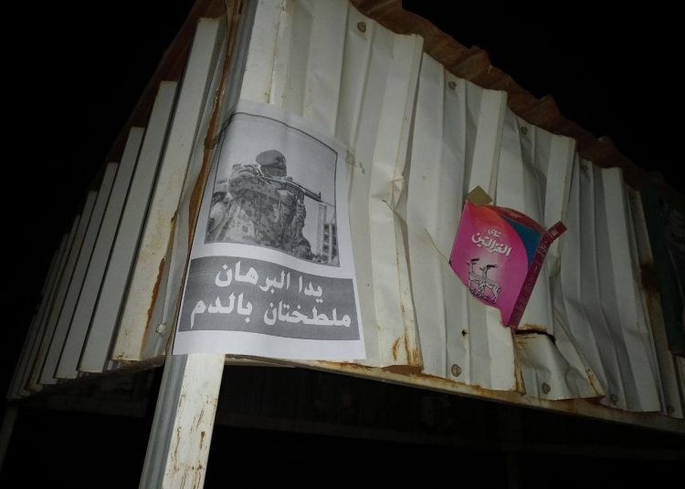 البرهان في عاصفة الرهان