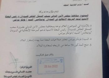 الحكومة تمهل فولكر ٧٢ ساعة لمغادرة السودان