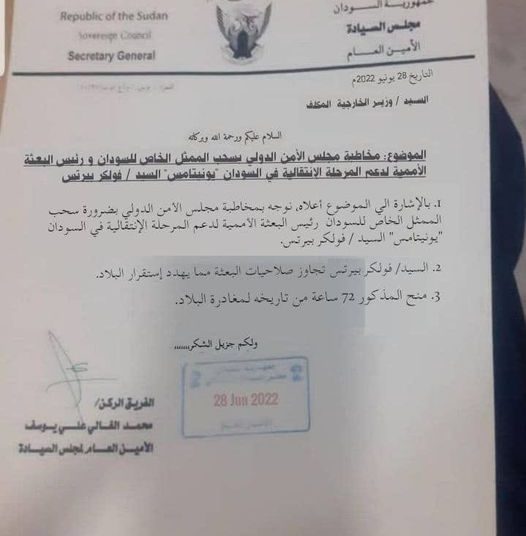 الحكومة تمهل فولكر ٧٢ ساعة لمغادرة السودان