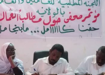 اضراب مفتوح للعاملين بجنوب كردفان