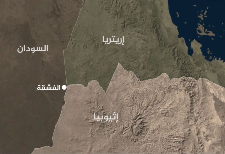 اعتداءات الجيش الإثيوبي على مزارعي الفشقة الصغرى