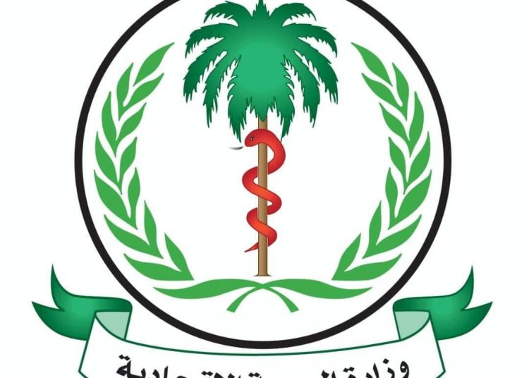 اعلان الصحة عن زيادة ميزانية العلاج المجاني