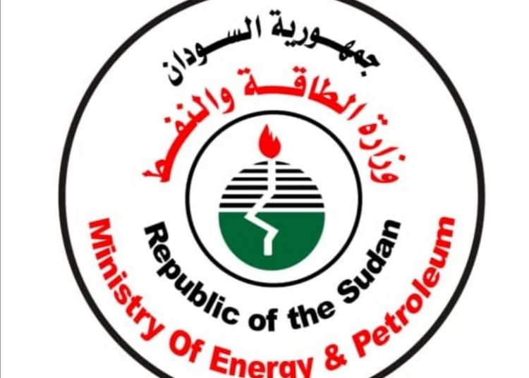 أزمة في وزارة الطاقة والنفط السودانية
