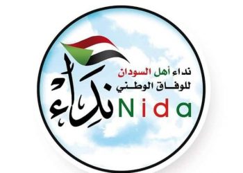 تنظيم لقاء جماهيرياً بود مدني