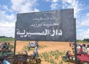 حظر التجوال في مدينة “أبو زبد” بعد اشتباكات قبلية