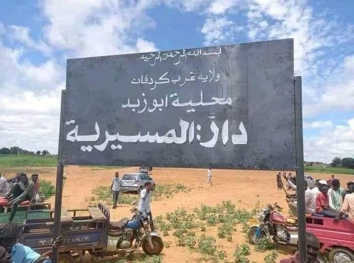 حظر التجوال في مدينة “أبو زبد” بعد اشتباكات قبلية