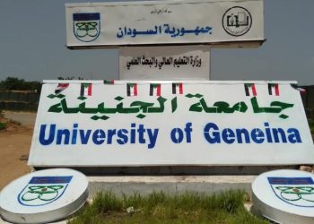 ورشة عن العدالة والمصالحات بشان أتفاقية جوبا للسلام بالجنينة