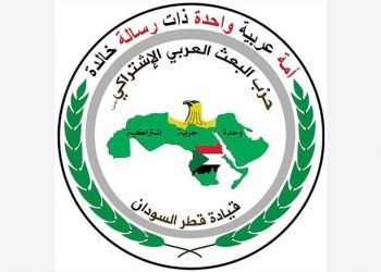 انسحاب حزب البعث من ائتلاف الحرية والتغيير