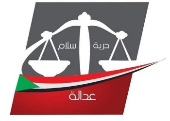 عودة لجنة ازالة التمكين