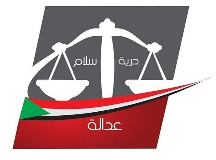 عودة لجنة ازالة التمكين