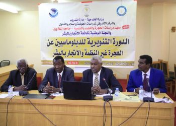 ورشة تنويرية عن مكافحة الهجرة والاتجار بالبشر