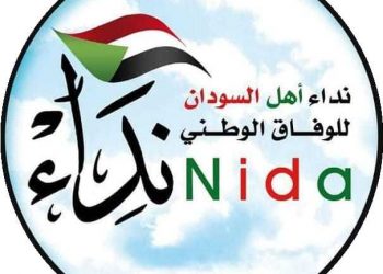 نداء أهل السودان تدعم المبادرة المصرية