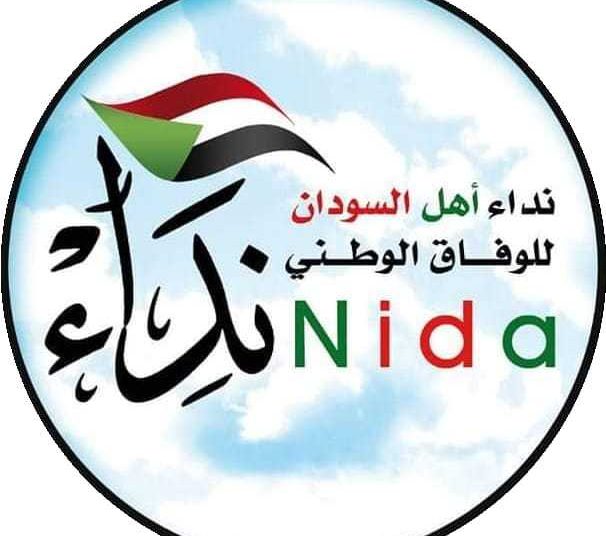 نداء أهل السودان تدعم المبادرة المصرية