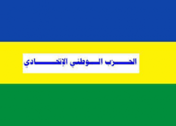 قحت ترحب بإستئناف الحزب الوطني الإتحادي لنشاطه