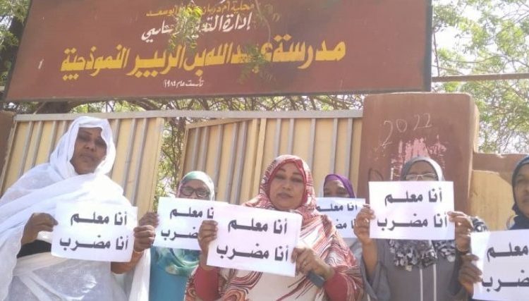 قرار لجنة المعلمين حول الاضراب