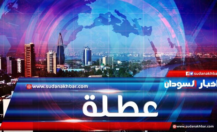 اليوم عطلة رسمية